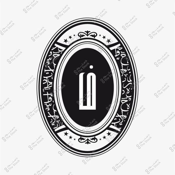 شعار زخرفي يحمل حرف "آ" باللغة العربية محاط بنصوص فن الخط العربي.