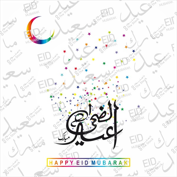 A design featuring the phrase "Eid Mubarak" with a colorful crescent and scattered stars, against a background filled with words.