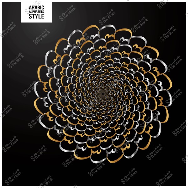 نمط حلزوني مكون من حروف عربية باللونين الذهبي والفضي على خلفية سوداء مع كتابة "Arabic Alphabets Style" في الزاوية العلوية اليسرى.