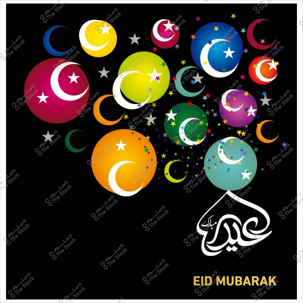 صورة تتضمن هلال ونجوم ملونة على خلفية سوداء مع عبارة \"عيد مبارك\".