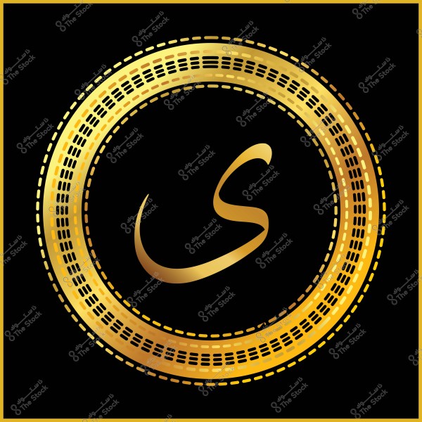 يظهر في الصورة حرف الياء بالعربية باللون الذهبي في منتصف تصميم دائري ذهبي على خلفية سوداء. التصميم الخارجي الدائري مزخرف بنمط من النقاط والشرطات.

-