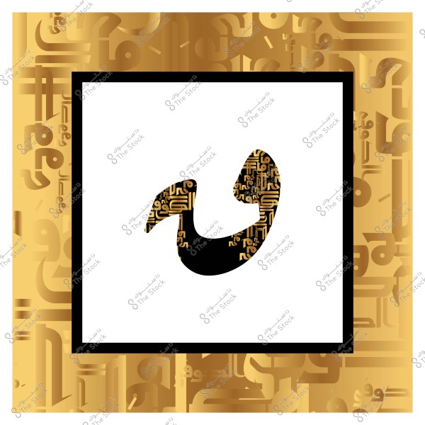 صورة تعرض الحرف العربي "ن" باللون الأسود في وسط إطار أبيض, محاط بخلفية ذهبية مزخرفة بتصميمات خط عربي فنية.

-