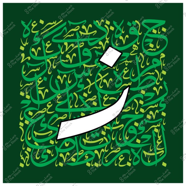صورة تحتوي على تصميم فني عربي مزخرف بألوان خضراء وصفراء, مع وجود حرف عربي بارز باللون الأبيض. التصميم يحتوي على خطوط وأشكال عربية تتداخل بشكل فني فريد, مما يضفي على الصورة طابعاً جمالياً تقليدياً.

-