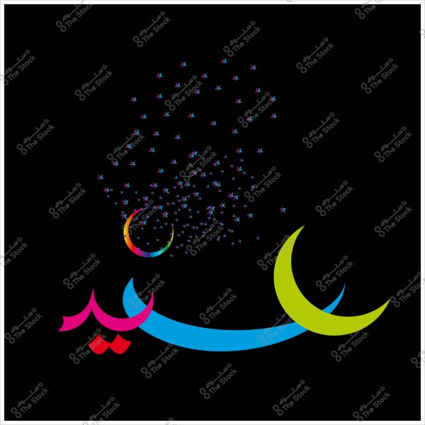 تصميم فنّي لكلمة \"عيد\" باللغة العربية مرسومة بأسلوب زخرفي مع هلال ونجوم ملوّنة.