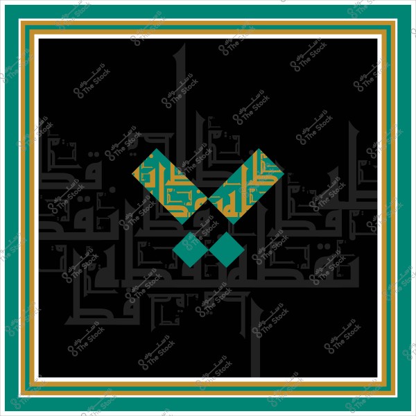 تصميم هندسي عربي مع خط كوفي وزخارف باللونين الأخضر والذهبي.