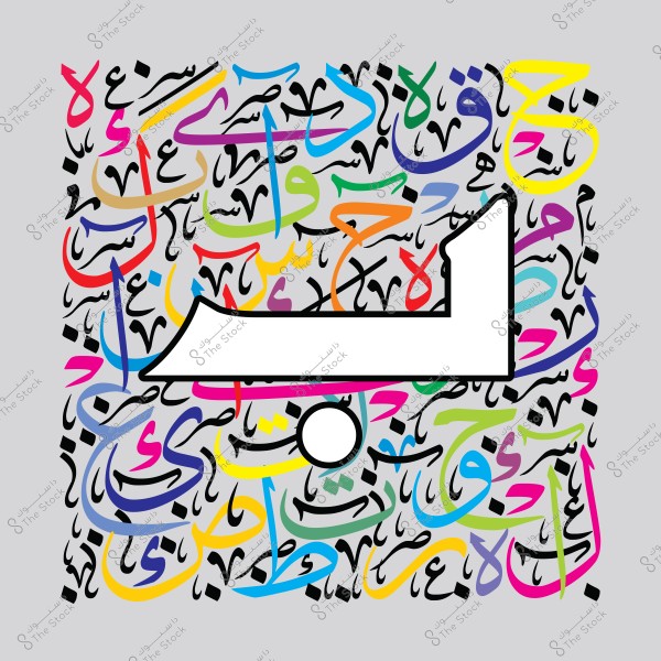 لوحة فنية تجمع بين الحروف العربية بتصميم ملون وخط كبير للحرف \"ج\" في المقدمة.