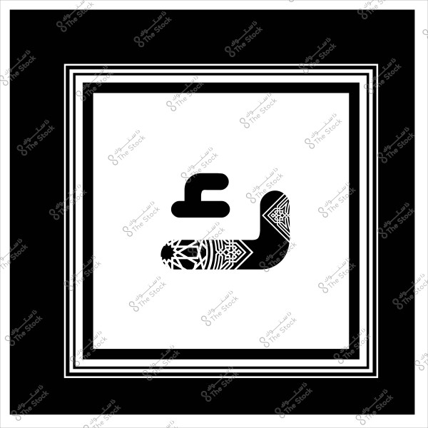 حرف "چ" بالخط العربي مزخرف بتصميم أبيض وأسود داخل إطار مربع