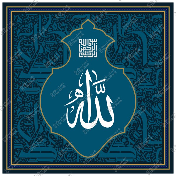 Decorative design featuring the name "Allah" in Arabic calligraphy surrounded by an intricate classic pattern.