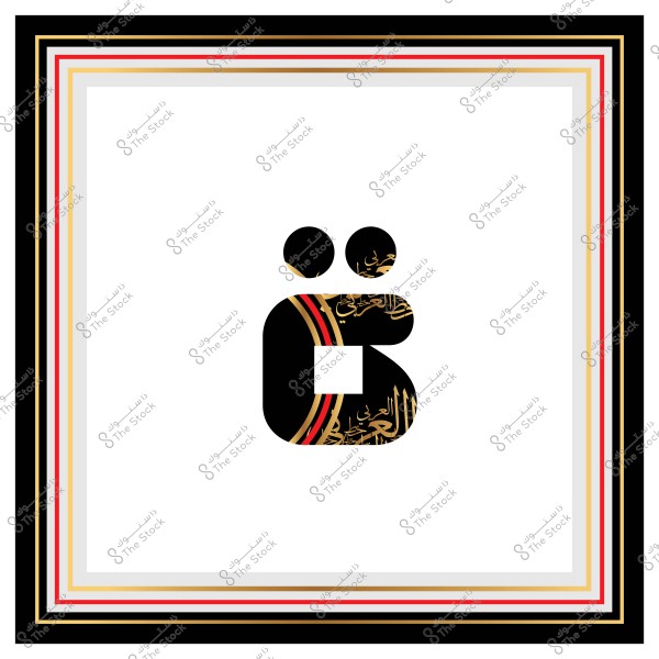Artistic design featuring the Arabic letter "Ghain" with Arabic calligraphy and multicolored decorations within a decorative frame.