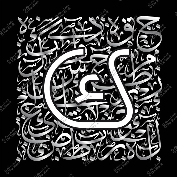 تصميم خط عربي مزخرف بخط الثلث مع خلفية سوداء وكلمات متداخلة.