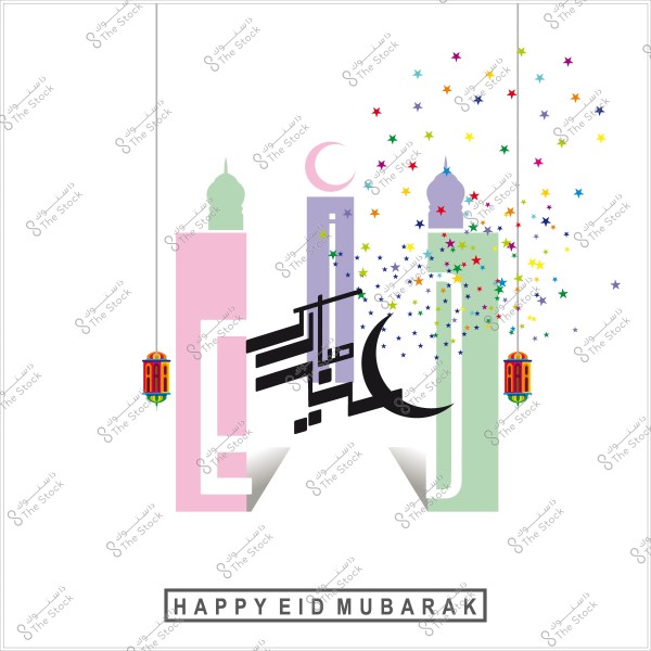 تصميم جرافيكي بمناسبة عيد الفطر مع عبارة \"عيد مبارك\" بالخط العربي وزينة ملوّنة وفوانيس معلقة.