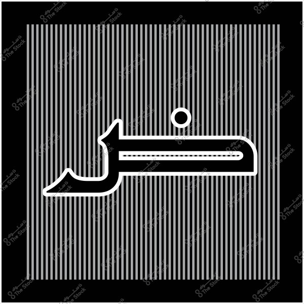 صورة تحتوي على خط أسود أبيض يتوسطها كلمة "ضر" باللغة العربية. الكلمة مكتوبة بخط عربي واضح وتشغل معظم المساحة المتوسطة للصورة. الخلفية مكونة من خطوط عمودية رمادية وسوداء, مما يعزز بروز الكلمة.

-