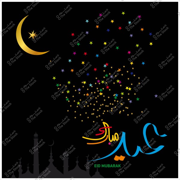 صورة تحتوي على هلال ذهبي ونجوم ملونة مع عبارة \"عيد مبارك\" بالخط العربي وزخارف معمارية للمساجد في الأسفل.