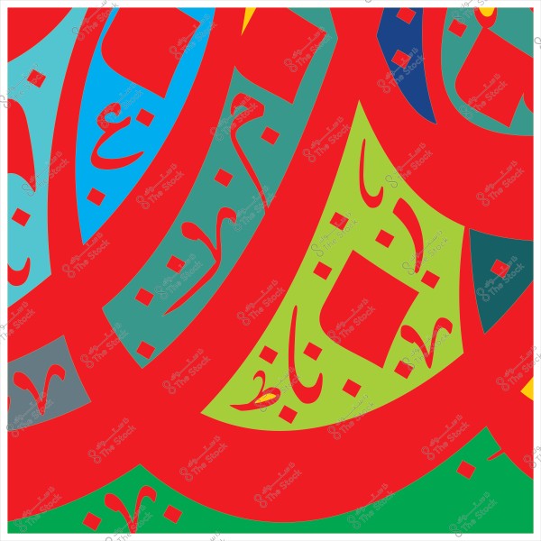 Abstract art design with Arabic calligraphy in red, green, and blue colors.