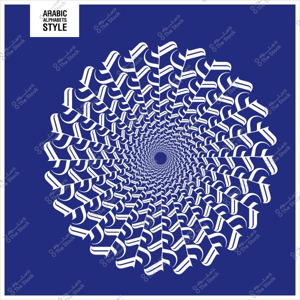 تصميم حلزوني بأسلوب الخط العربي بالأبيض على خلفية زرقاء.