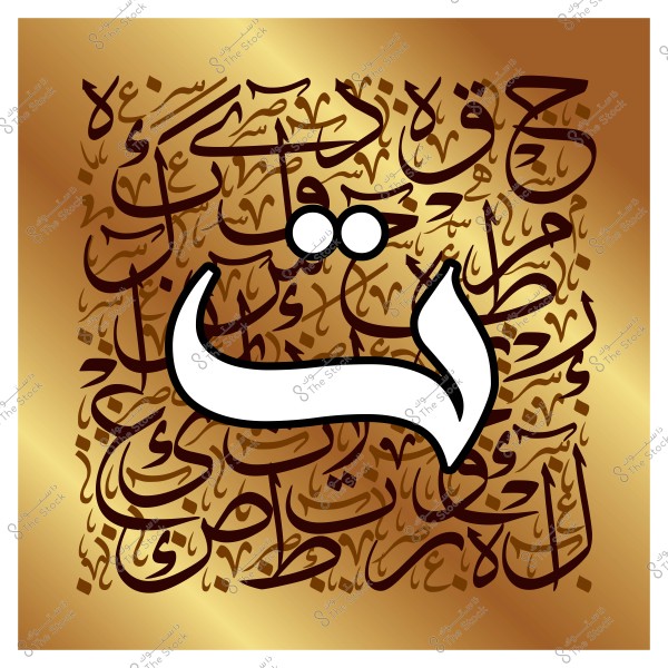 صورة فنية تحتوي على حرف "ب" مكتوب بخط عربي مزخرف, محاط بتصاميم خطية أخرى على خلفية ذهبية.
-