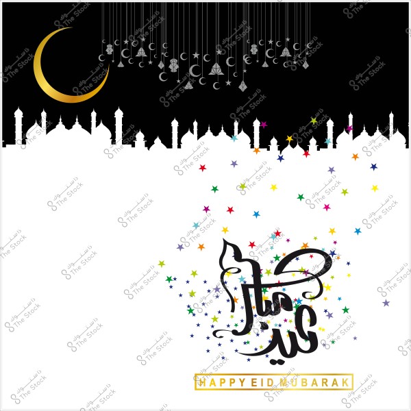 تصميم عيد مليء بالنجوم مع هلال ومسجد مكتوب عليه \"عيد مبارك\" بالخط العربي وفوقها عبارة \"HAPPY EID MUBARAK\".