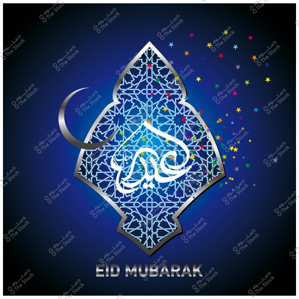 تصميم تهنئة بالعيد يظهر نقشاً إسلامياً هلالياً وزخرفة فنية مع عبارة \"عيد مبارك\" باللغة العربية والإنجليزية. تتناثر النجوم الملونة حول التصميم.