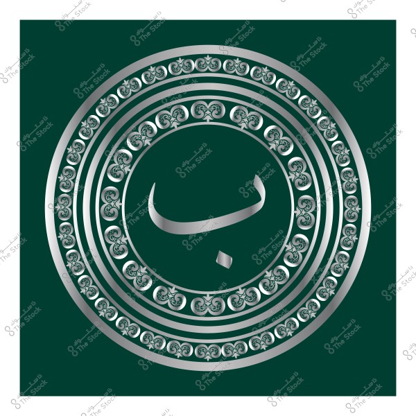 نص زخرفي يحتوي على حرف الباء بشكل فني ضمن إطار دائري مزخرف على خلفية خضراء.