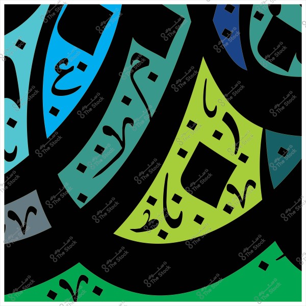 عمل فني بالخط العربي يتميز بتصميمات هندسية وألوان زاهية تشمل تدرجات الأزرق والأخضر. يظهر الخط العربي بأسلوب زخرفي معقد يشمل حروفًا مرتبة بطريقة فنية جميلة.

-