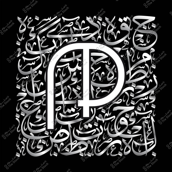 تصميم فني بالحروف العربية والرمز الرقمي على خلفية سوداء.