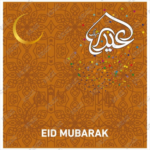 صورة تحمل عبارة \"عيد مبارك\" بالخط العربي مع زخارف إسلامية وهلال.