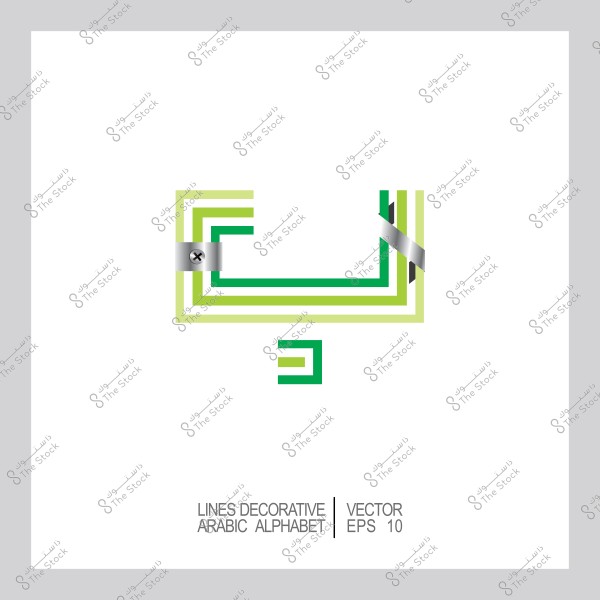تصميم زخرفي للحرف "ع" من حروف اللغة العربية بخطوط هندسية متشابكة باللون الأخضر على خلفية بيضاء.