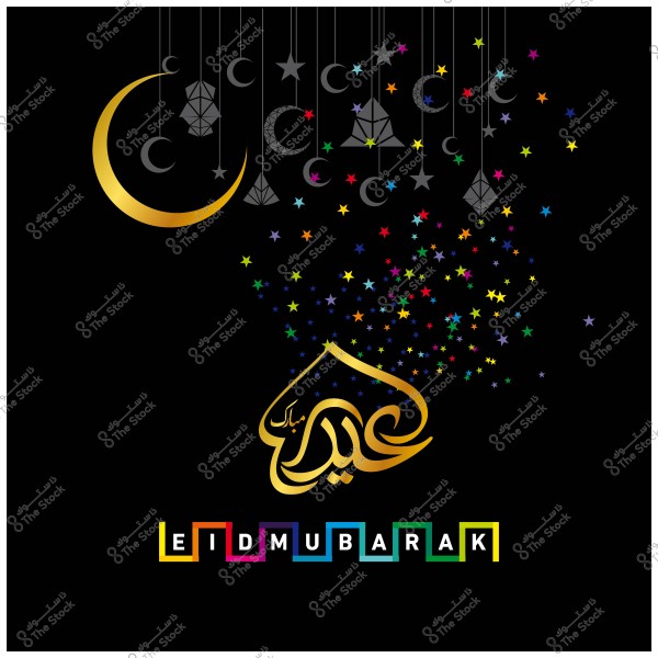 Design featuring the words \"Eid Mubarak\" in golden Arabic calligraphy with a background of crescent moons and colorful stars on a black background.