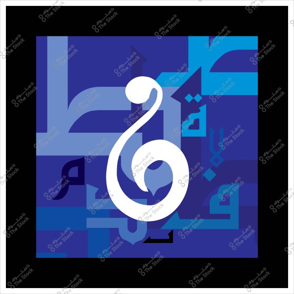 A painting featuring geometric shapes and Arabic words in blue with Kufic script, and a prominent white letter "Qaf."
