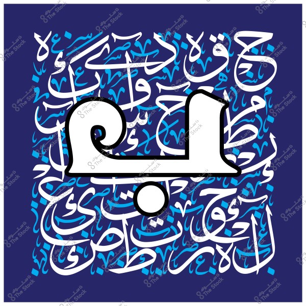 لوحة فنية تجمع بين الخط العربي التقليدي والزخرفة, حيث تظهر كلمة "جم" بخط كبير وواضح في المركز, مع خلفية من الكتابة العربية بأسلوب زخرفي وخطوط متنوعة بألوان زرقاء وبيضاء.

-