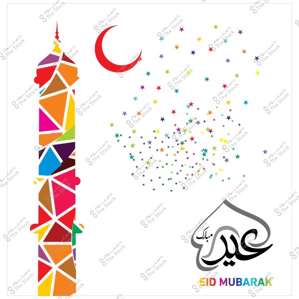 Greeting image with a colorful geometric theme featuring a minaret, crescent moon, and colorful stars, along with the text "Eid Mubarak" in Arabic calligraphy.