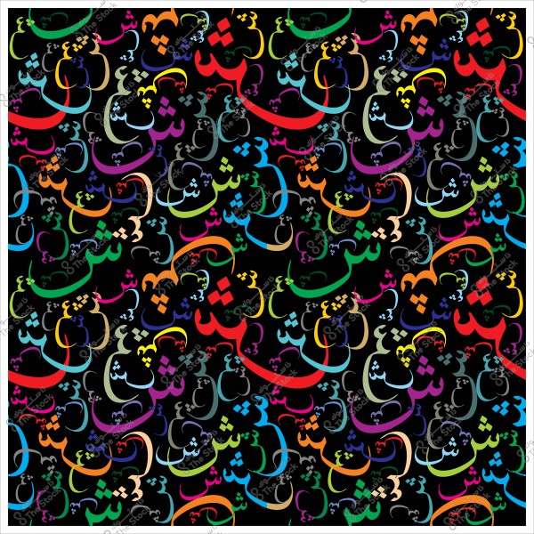 Colorful decorative design with various Arabic letters on a black background.