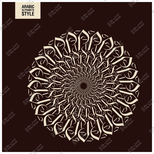 تصميم زخرفة دائرية يستخدم الحروف العربية بتنسيق فني مع عبارة "Arabic Alphabets Style" في الزاوية.