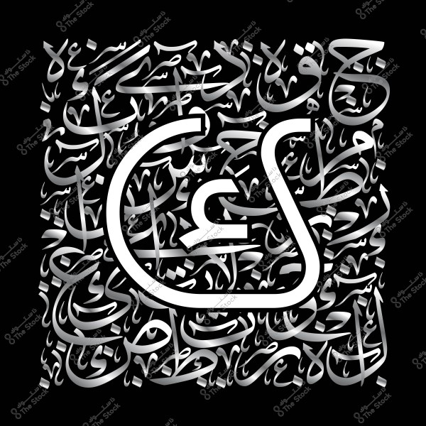 صورة فنية تعكس تصميمًا بالخط العربي, حيث يحتوي التصميم على تكرار لحروف وكلمات متناغمة ومتداخلة باللون الفضي على خلفية سوداء.

-