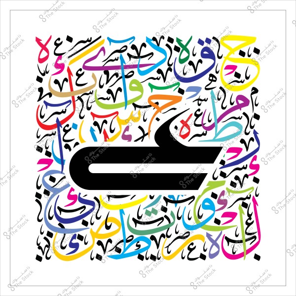 An image featuring colorful Arabic letters in an artistic design, arranged randomly in the background. The letters are in various colors including blue, green, pink, yellow, among others. In the center of the image, there is a large black design of the Arabic letter \"Kaf\" in a modern style.