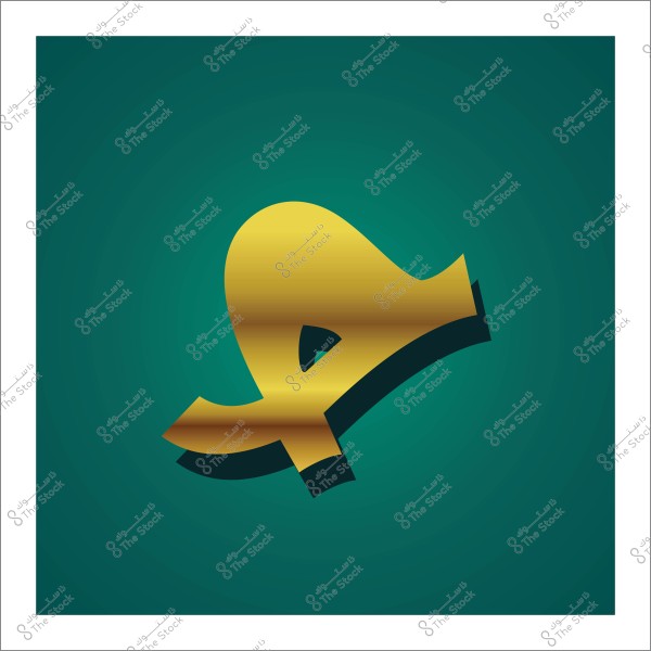3D representation of the Arabic letter "Ain" in gold with a green background.