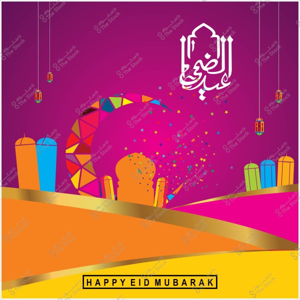 تصميم ملون لعيد الأضحى مع هلال مضيء وفوانيس وزينة, وكلمة "عيد الأضحى" بخط عربي. الخلفية بنفسجية مع زخارف ملونة.