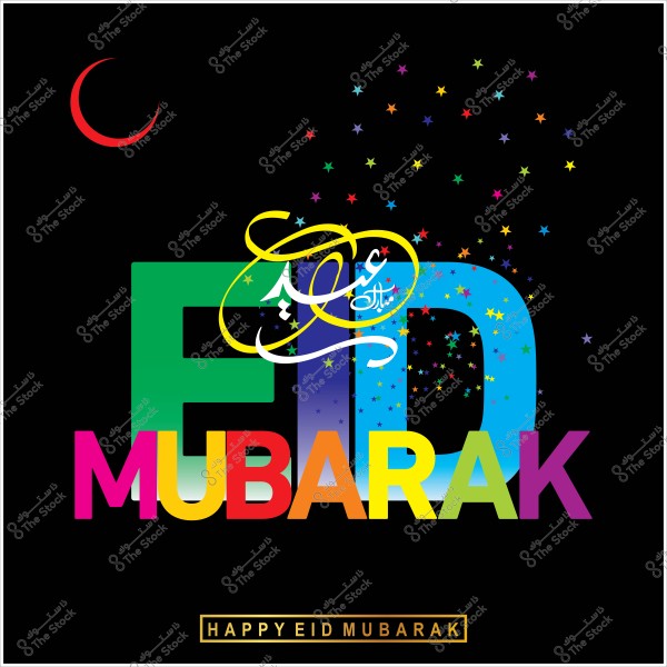 Colorful design of the words "Eid Mubarak" with Arabic calligraphy "عيد مبارك" and a crescent on a black background.