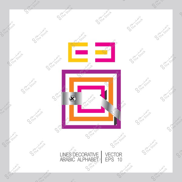 Decorative design of Arabic letters in multiple colors, featuring the letter "F" in the center of an ornate square frame with interlocking lines and a silver ribbon.