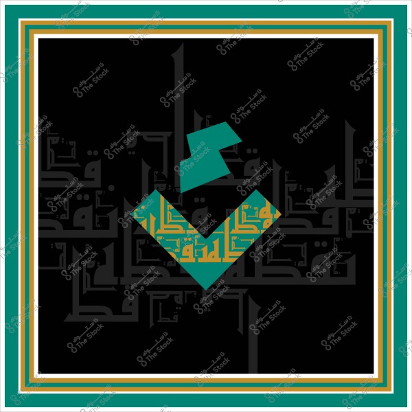An image featuring a design composed of geometric lines resembling Arabic letters, in colors including green and gold on a black background. The outer frame is adorned with parallel lines in green, gold, and white.