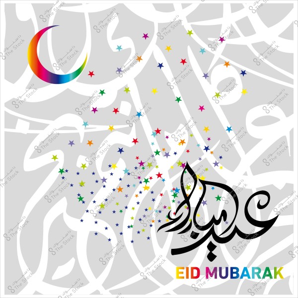 خلفية كتب عليها \"عيد مبارك\" بالخط العربي مع هلال وألوان زاهية ونجوم.