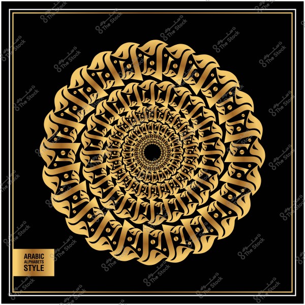 A circular geometric design with Arabic calligraphy in gold color on a black background.