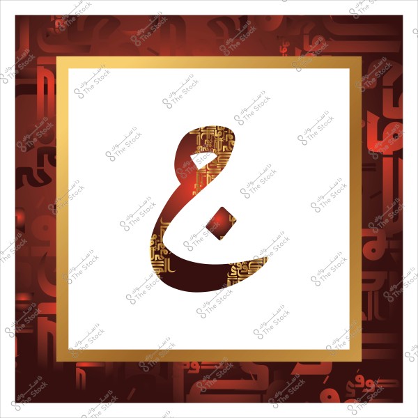 صورة تتضمن حرف "ع" العربي, مكتوب بخط أنيق ومزخرف, محاط بإطار ذهبي. الخلفية تحتوي على تدرجات لونية من الأحمر الغامق مع أنماط هندسية وخطوط عرضية تشبه الزخارف العربية التقليدية.

-