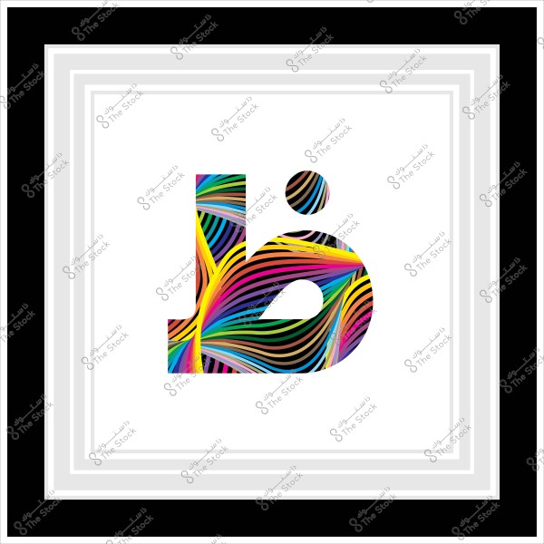 حرف \"ظ\" مزين بألوان قوس قزح داخل إطار متعدد الطبقات.