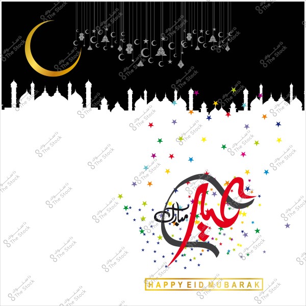 Eid greeting image featuring the phrase "Eid Mubarak" in Arabic and English, with a crescent moon, stars, and minaret in the background.