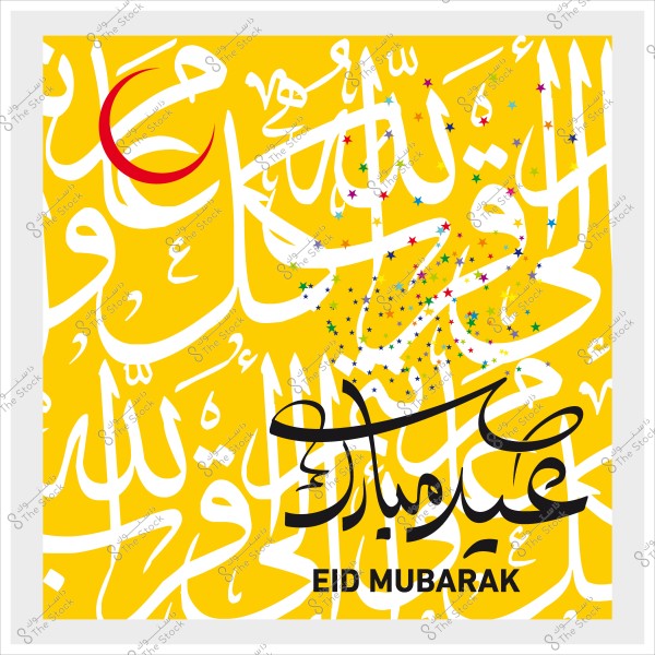 صورة تصميم ملون لعيد مبارك مع زخرفة إسلامية ونجوم على خلفية صفراء.