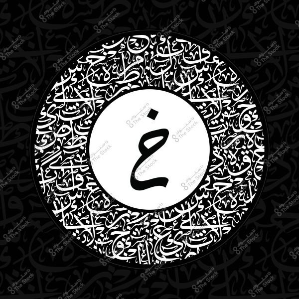 الحرف \"خ\" مكتوب بخط عربي جميل محاط بزخارف خطية.