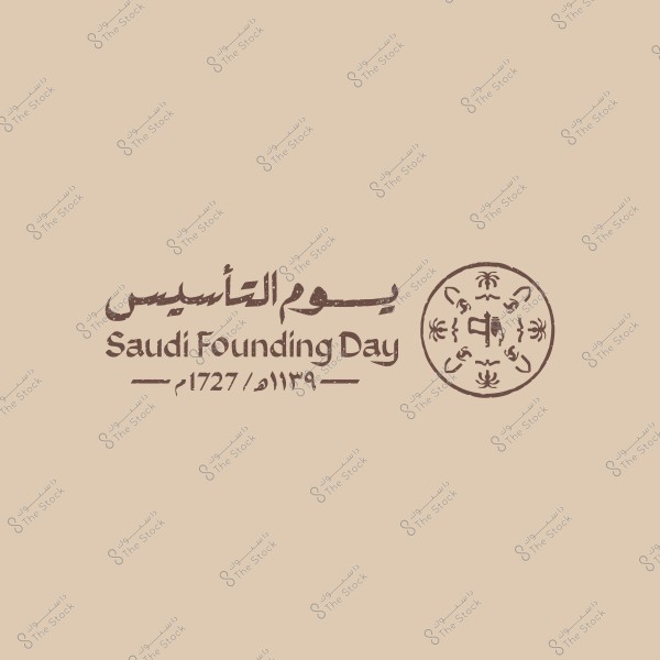 An image containing text in Arabic and English, stating \"Saudi Founding Day\" in both languages. Below the text, the dates \"1139 H\" and \"1727 AD\" are displayed. Next to the text, there is a circle containing an artistic pattern resembling traditional symbols. The background is beige.