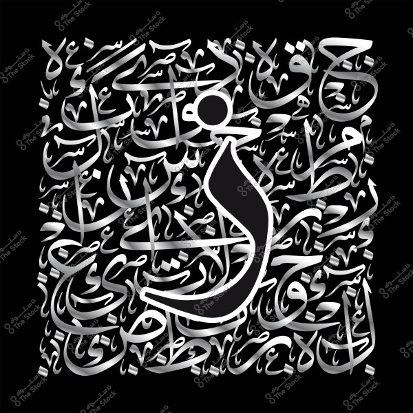 صورة تحتوي على تصميم زخرفي عربي بالخط الكوفي, حيث تظهر حروف وكلمات متشابكة بشكل فني وجذاب بالألوان البيضاء والسوداء, مع بروز شكل دائري في المنتصف.

-