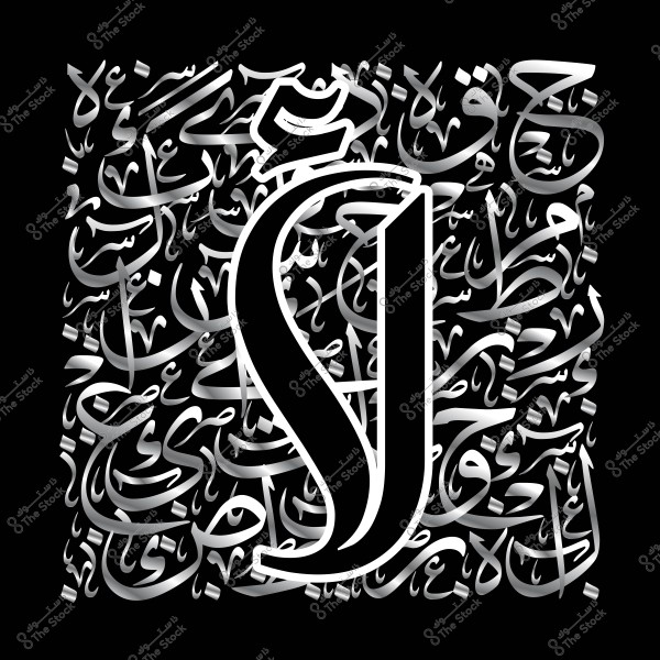 Arabic calligraphy design featuring the letter "S" surrounded by other calligraphic patterns and shapes.
